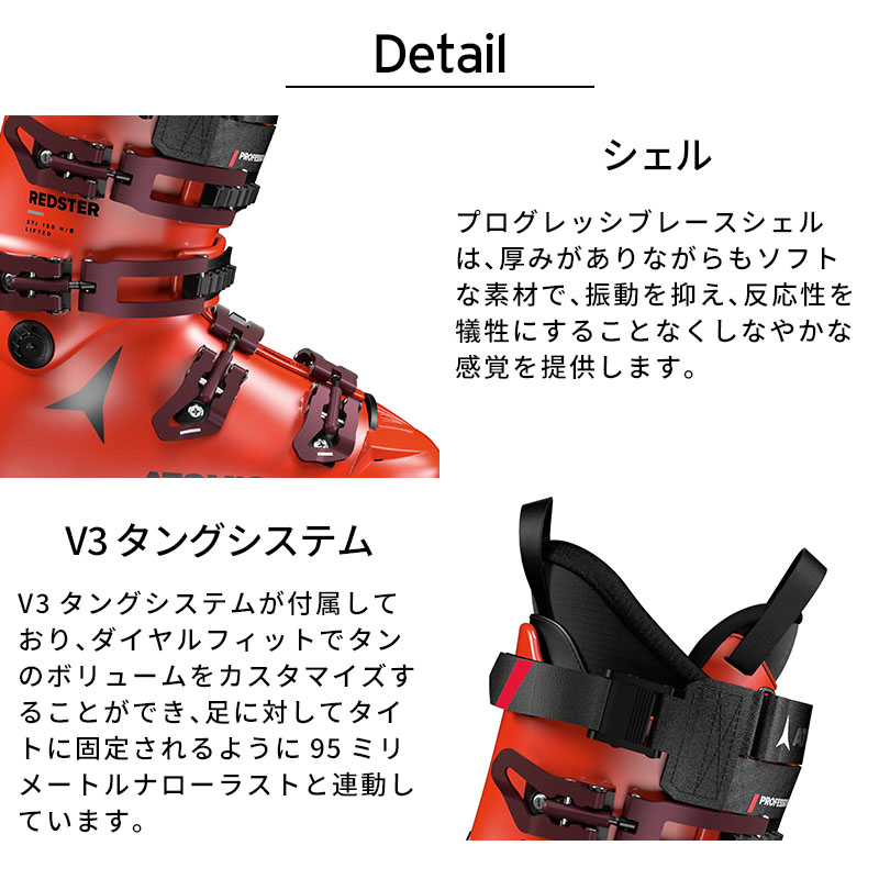 スキー atomic REDSTAR sti 150 lifted(26.0-26.5) atomic REDSTAR sti 150 lifted(26.0-26.5)（ATOMIC REDSTER STI