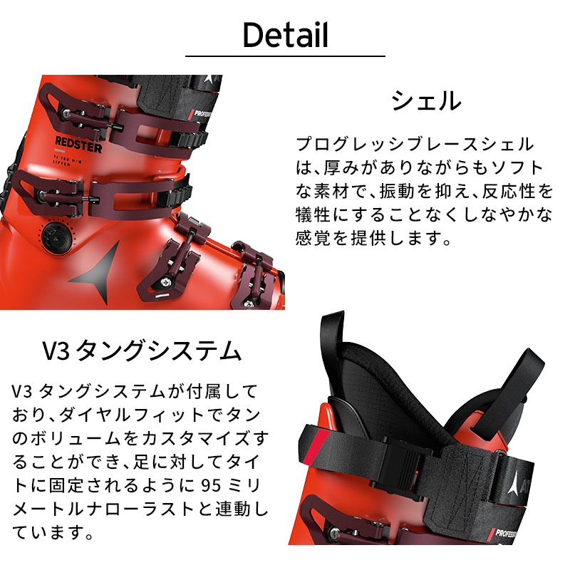 ATOMIC アトミック スキーブーツ ＜2025＞ REDSTER TI 150