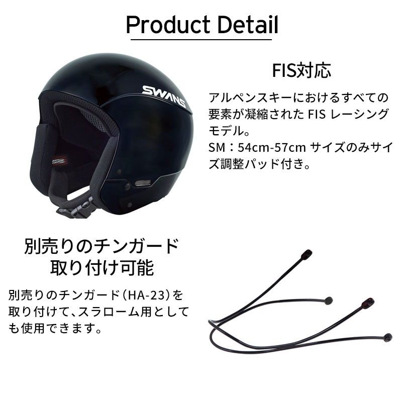 SWANS（スワンズ） 【エントリーでP最大17倍！19日〜】SWANS スキー