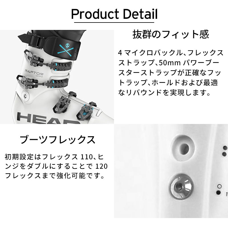 HEAD ヘッド スキーブーツ メンズ レディース ＜2025＞ RAPTOR
