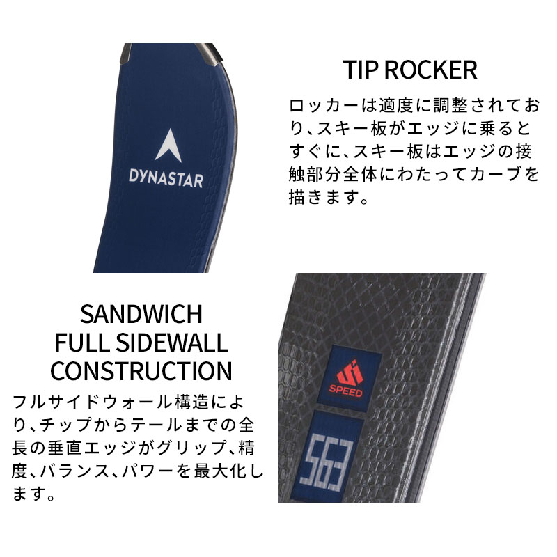 DYNASTAR ディナスター スキー板 メンズ レディース 2025 SPEED 563 +
