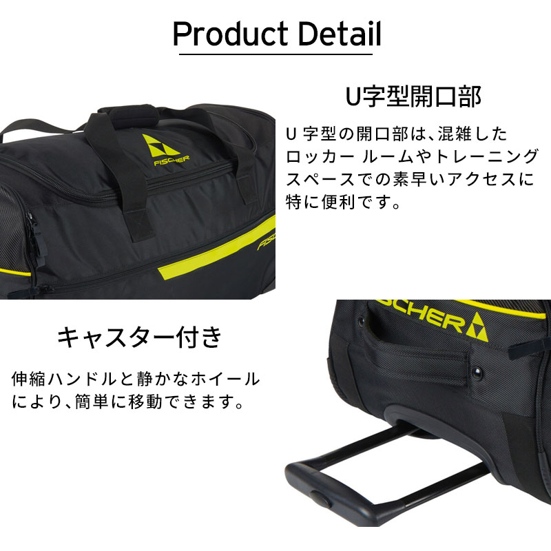 FISCHER フィッシャー キャスター付きバッグ ＜2025＞ TEAM