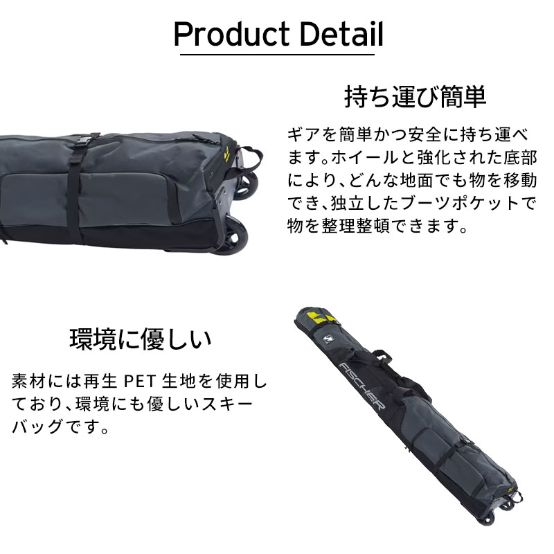 在庫処分セール テ FISCHER PAIR 1 SKICASE 2025 1台用 スキーケース フィッシャー スノーボード
