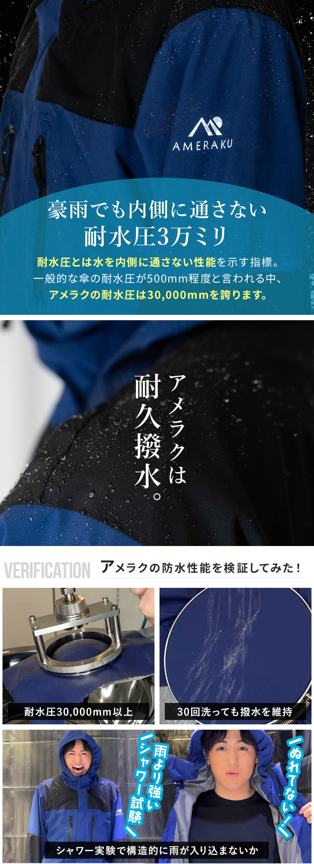 AMEraku(アメラク)のレインウェアはスタイリッシュで機能的！幅広いシーンで活躍します。