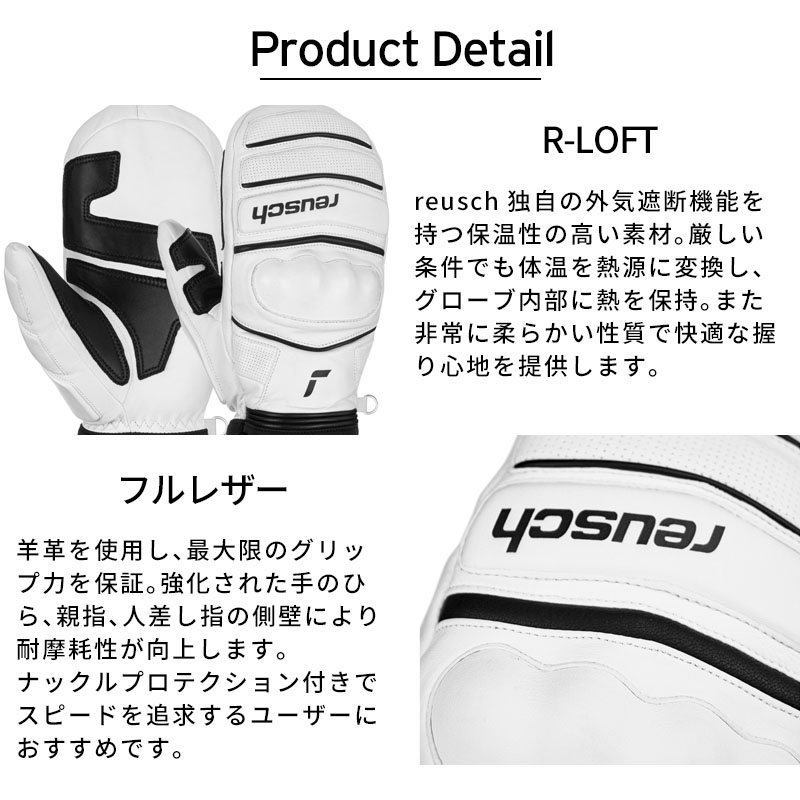 reusch（ロイシュ） 【25日限定！全品P10倍！】REUSCH スキー グローブ