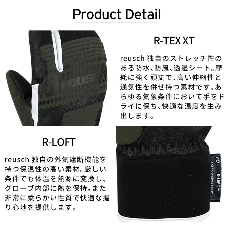 reusch REUSCH ロイシュ スキー グローブ メンズ レディース