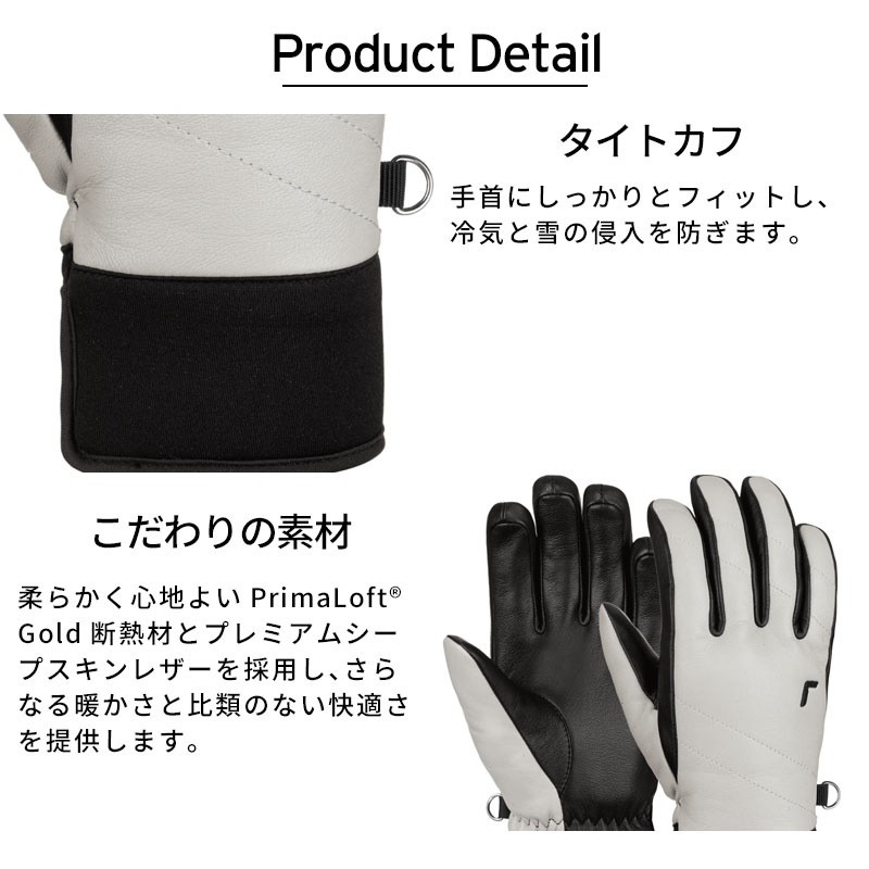 reusch（ロイシュ） 【エントリーでP最大17倍！1日まで】REUSCH スキー