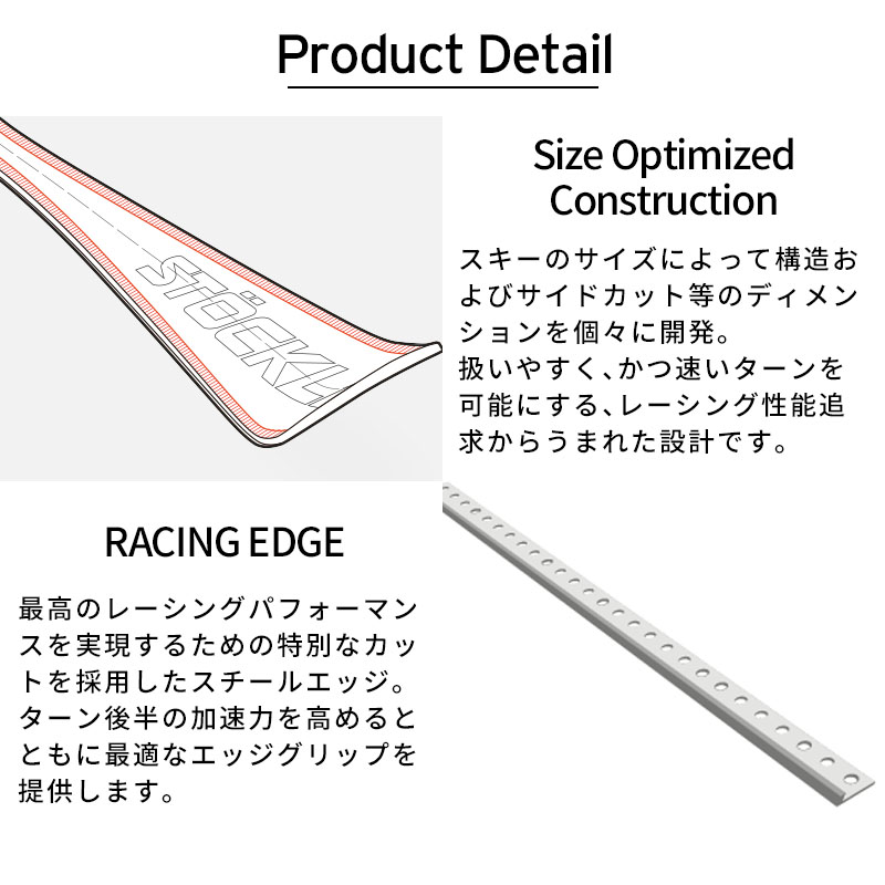 STOCKLI ストックリー スキー板 メンズ レディース 2025 Laser