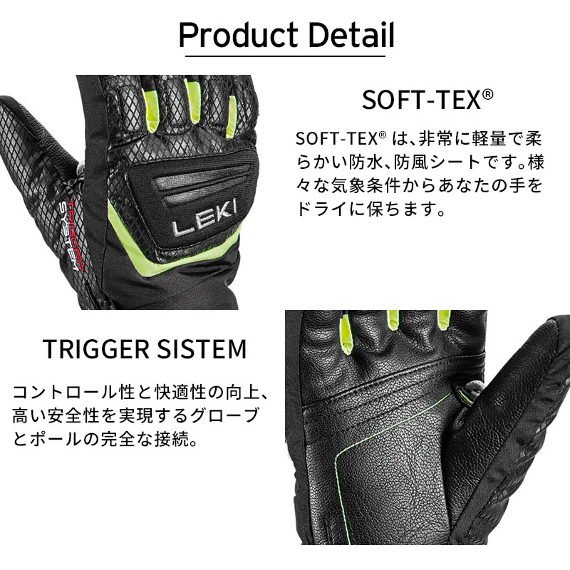 LEKI レキ スキー グローブ キッズ ジュニア＜2026＞653804701