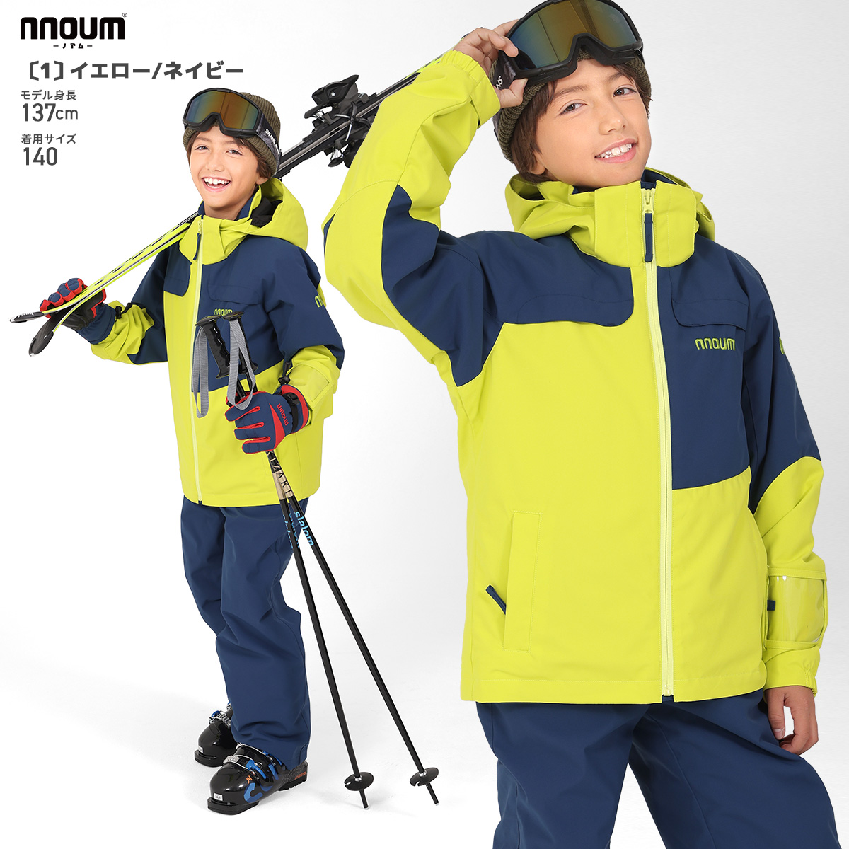 NNOUM スキーウェア キッズ ジュニア 上下セット スノーウェア