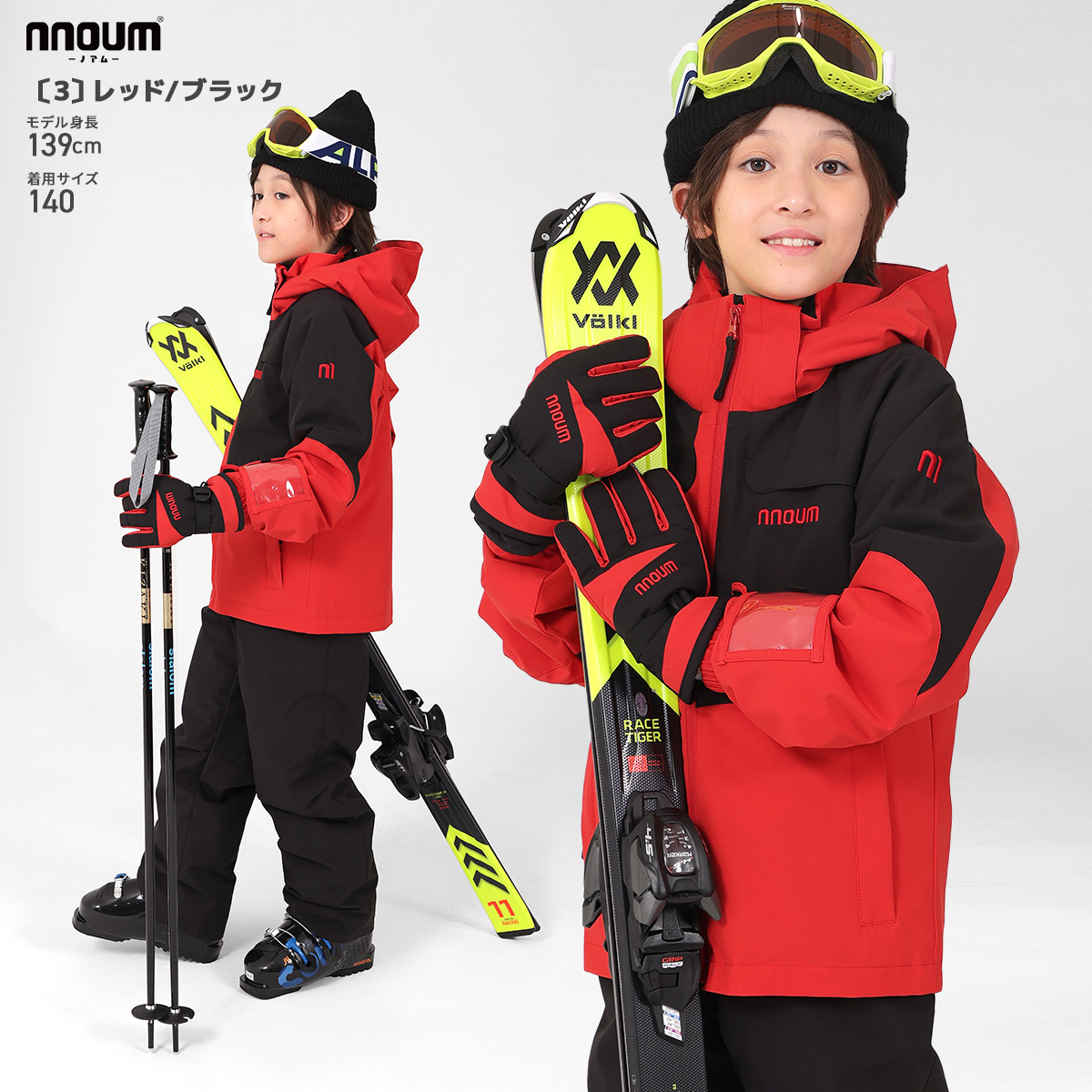 スキーウェア キッズ ジュニア 上下セット スノーウェア スノーボードウェア ジャケット パンツ NNOUM ノアム 73J 子供用 男の子 女の子 サイズ調整 | NNOUM | 06