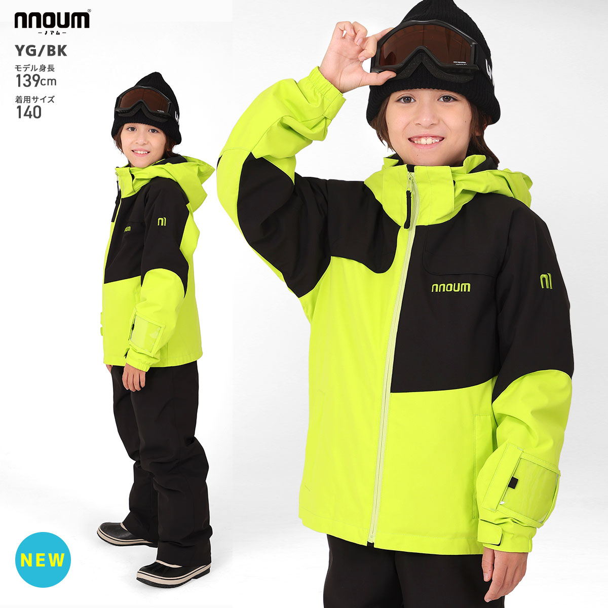 NNOUM スキーウェア キッズ ジュニア 上下セット スノーウェア