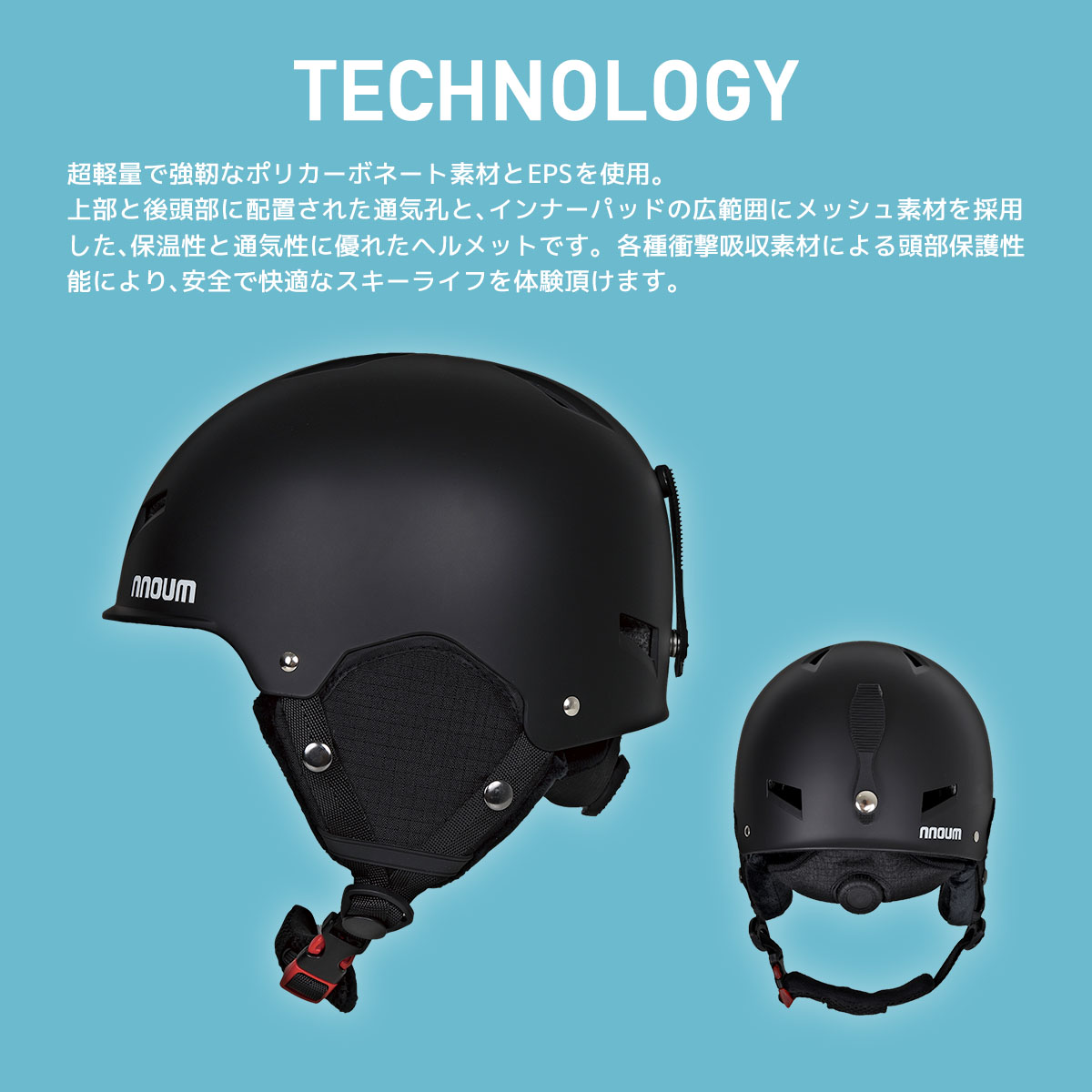 【NNOUM】ヘルメット