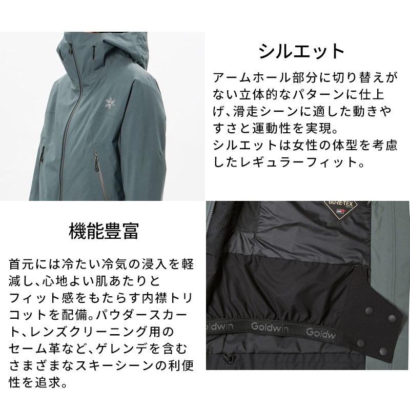 レア未使用 タグつき 3点セット 8万円超 ゴールドウィン スキー 訳あり tanabesp_cd90753