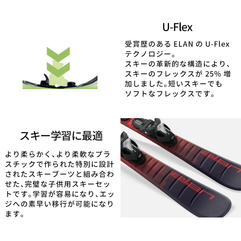 Amazon | エラン JETT JRS AFDJNV22 23-24年モデル ジュニア
