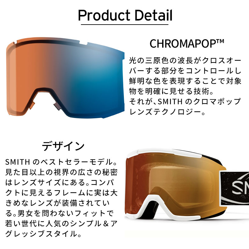 SMITH（ヘルメット、サングラス） スキーゴーグル スミス