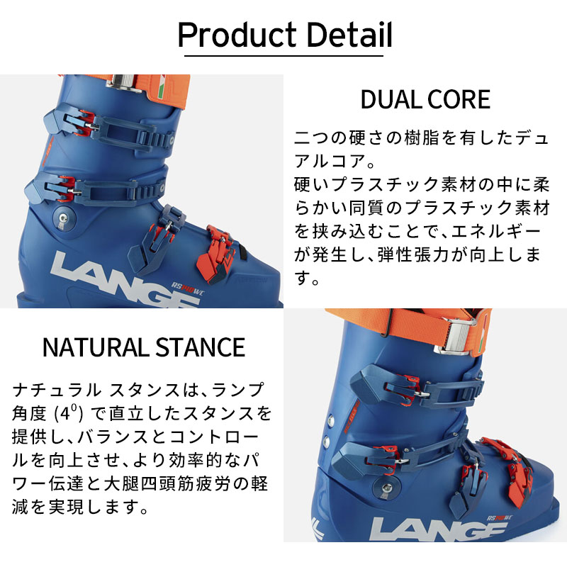 LANGE(ラング) スキーブーツ2022-2023最新モデルのご紹介！