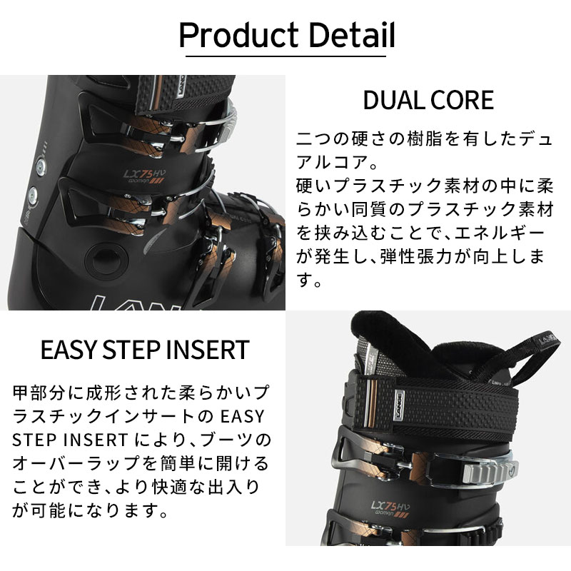 LANGE（ラング） スキーブーツ レディース 2025 LX 75 W HV GW / エル