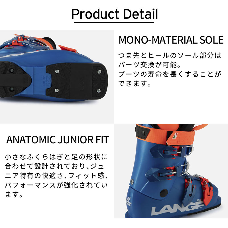 LANGE（ラング） 【25日限定！全品P10倍！】LANGE スキーブーツ キッズ
