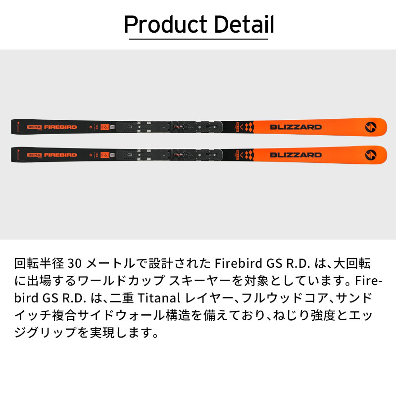 BLiZZARD Ski 【エントリーでP最大17倍！1日まで】BLIZZARD ブリザード