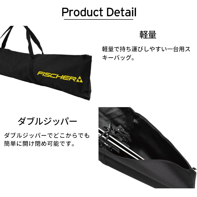 【新品未使用】FISCHER スキーケース FISCHER 2024/2025モデルフィッシャー スキーケース SKICASE 1
