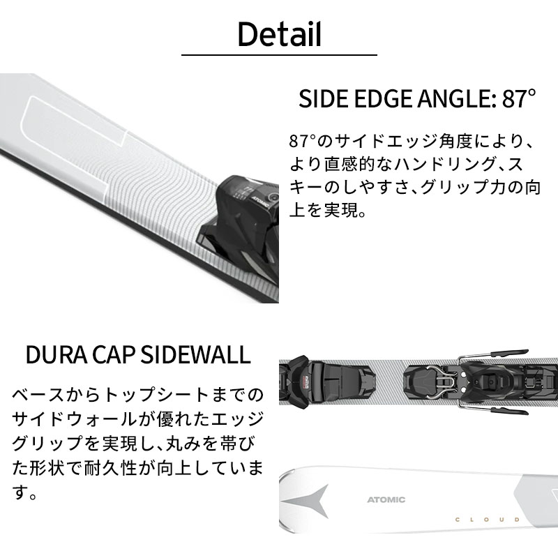 【美品】アトミック レディース スキー板 CLOUD C8 / M10GW CLOUD C8 + M 10 GW – アトミック公式オンラインストア