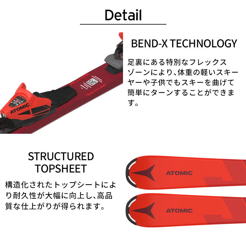 ATOMIC（アトミック） 【25日限定！全品P10倍！】ATOMIC スキー板