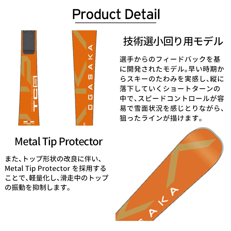 OGASAKA（オガサカ） 【5日限定！全品P10倍！】OGASAKA スキー板