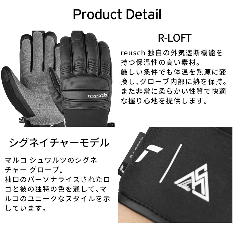 reusch（ロイシュ） 【エントリーでP最大17倍！1日まで】REUSCH スキー