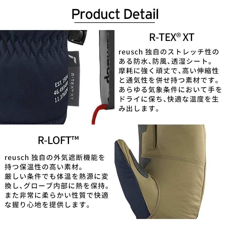 reusch（ロイシュ） スキーグローブ メンズ レディース 2026 6402802