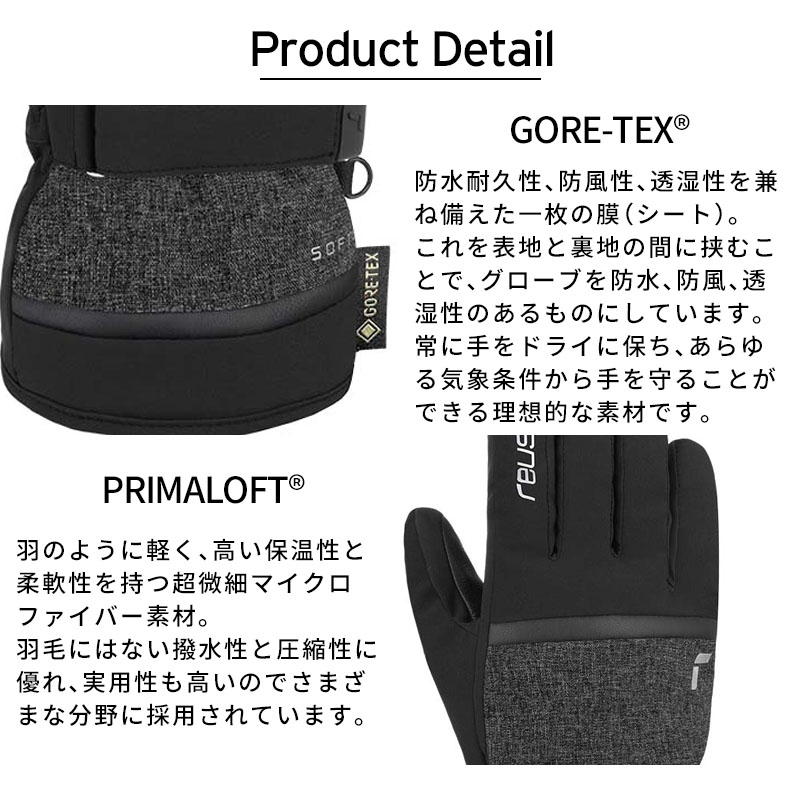 reusch（ロイシュ） 【エントリーでP最大17倍！1日まで】REUSCH スキー