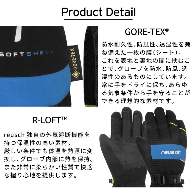 REUSCH ロイシュ スキーグローブ キッズ ジュニア 2026 6461334