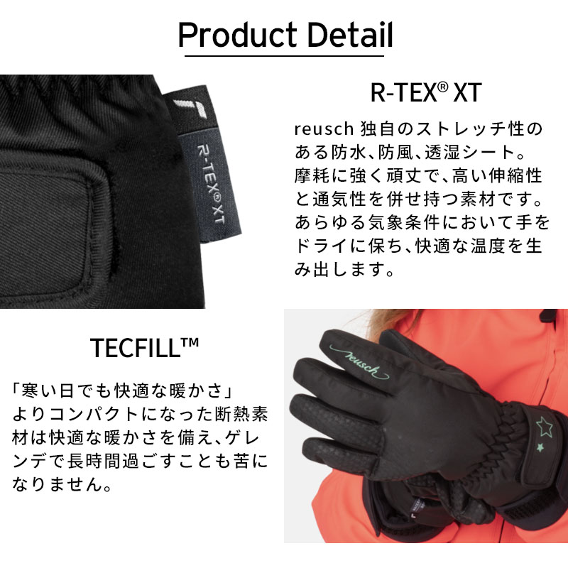 reusch（ロイシュ） 【22日限定！全品P10倍！】REUSCH スキーグローブ