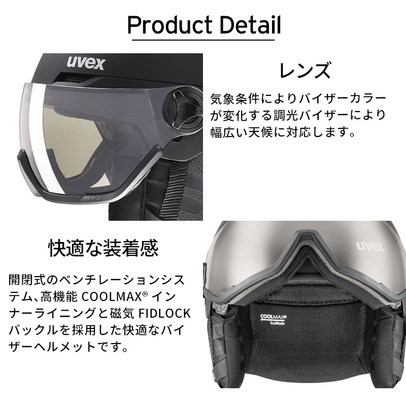 UVEX（ウベックス） 【5日限定！全品P10倍！】UVEX スキー ヘルメット