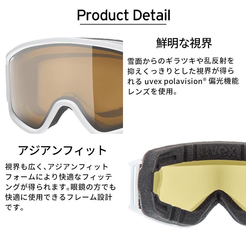 UVEX（ウベックス） スキーゴーグル ゴーグル メンズ レディース 2026