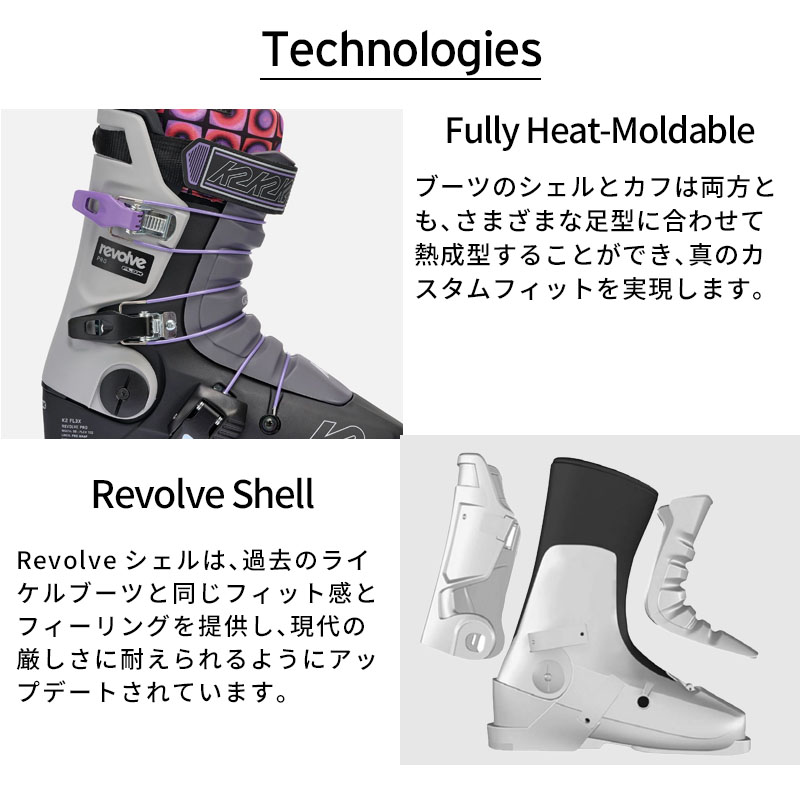 k2 REVOLVE用　ブーツインナーのみ K2 ケーツー スキーブーツ メンズ レディース 2025 REVOLVE PRO