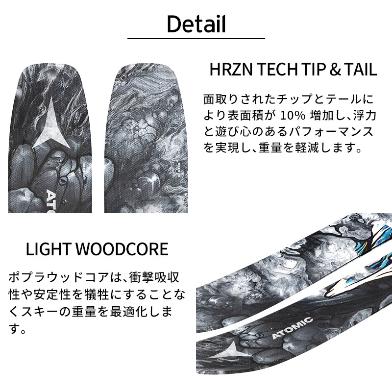 22日限定！全品P10倍！】ATOMIC アトミック スキー板 メンズ