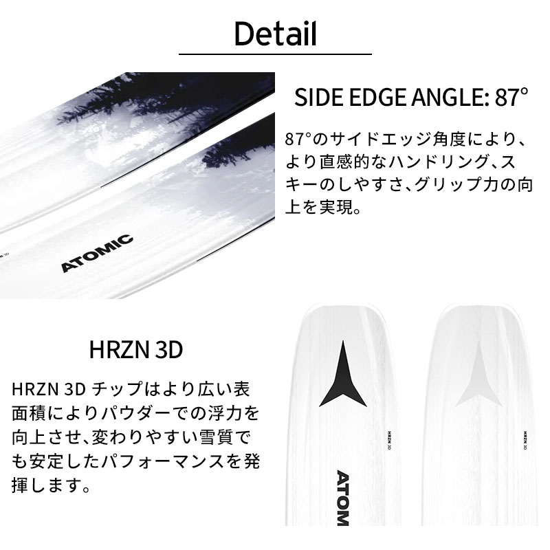 ATOMIC（アトミック） 【5日限定！全品P10倍！】ATOMIC スキー板 2025