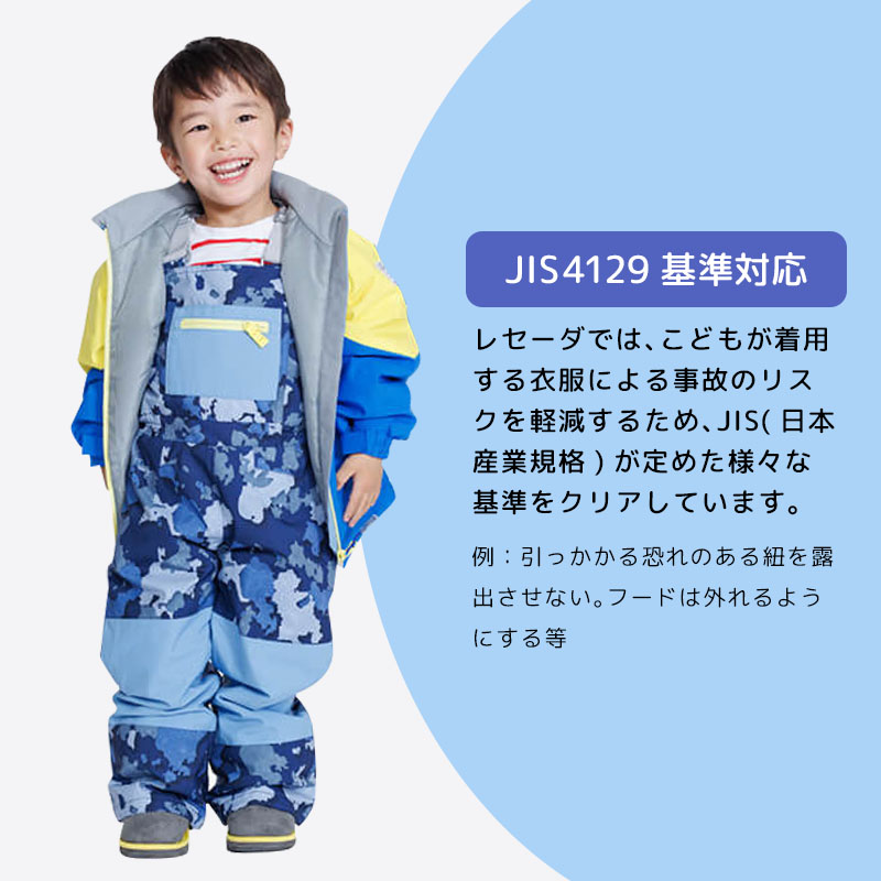 RESEEDA（レセーダ） スキーウェア キッズ スノーウェア ジュニア 上下