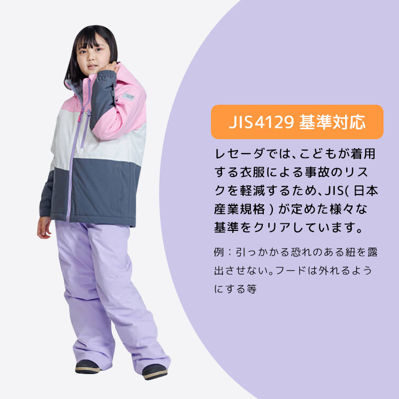 スキーウェア キッズ スノーウェア ジュニア レセーダ RESEEDA 上下