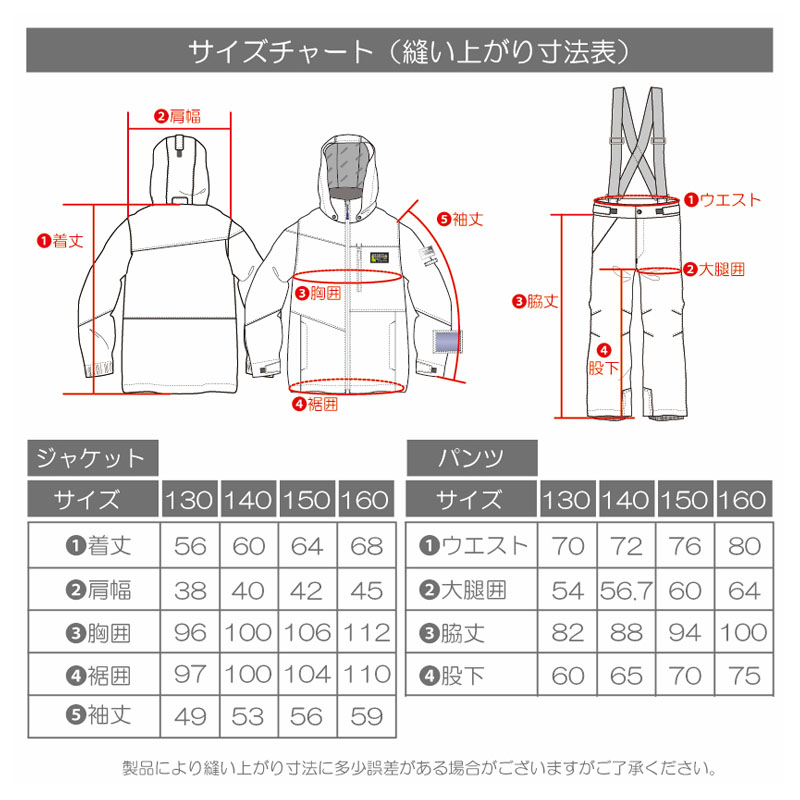 スキーウェア キッズ スノーウェア ジュニア レセーダ RESEEDA 上下