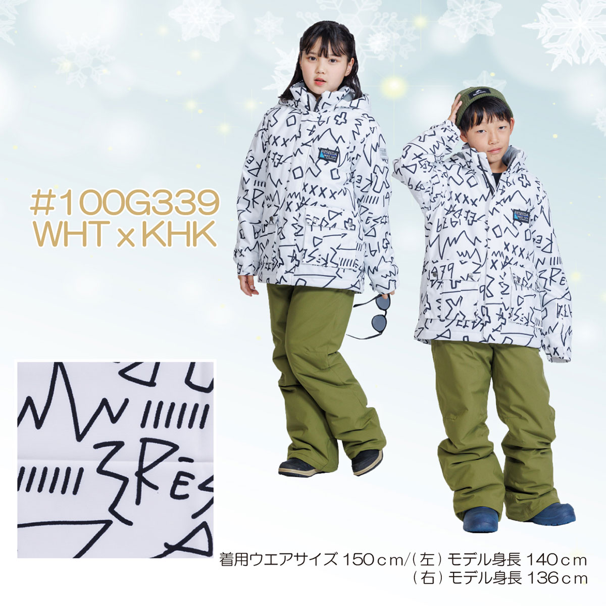 RESEEDA ジュニアスーツ 調節可能 上下セット 150サイズ スノーウェア RESEEDA（レセーダ） スキーウェア キッズ スノーウェア ジュニア 上下
