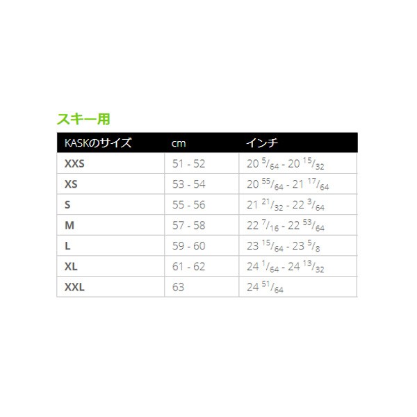 kask_helmet_size.jpg