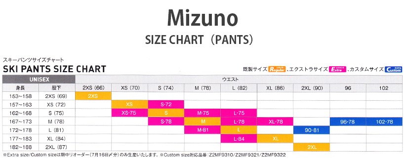 スキー ウェア メンズ レディース MIZUNO ミズノ ミドルパンツ 2023