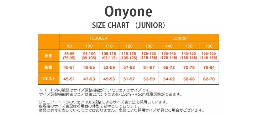 スキー ウェア キッズ ジュニア ONYONE オンヨネハーフパンツ ＜2021 