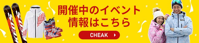 イベント一覧