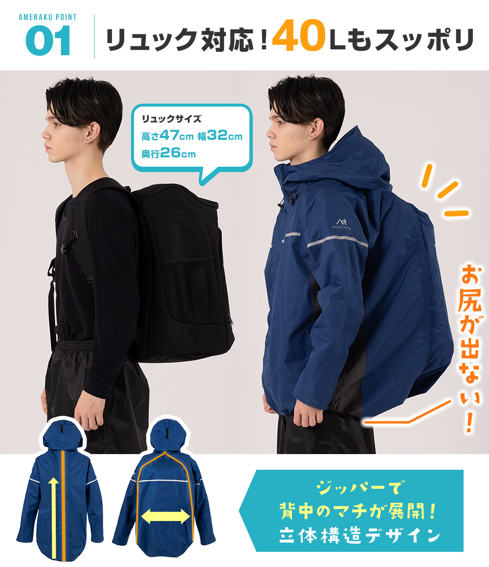 レインウェア 通学 学生 サイズ調整 上下セット カッパ メンズ