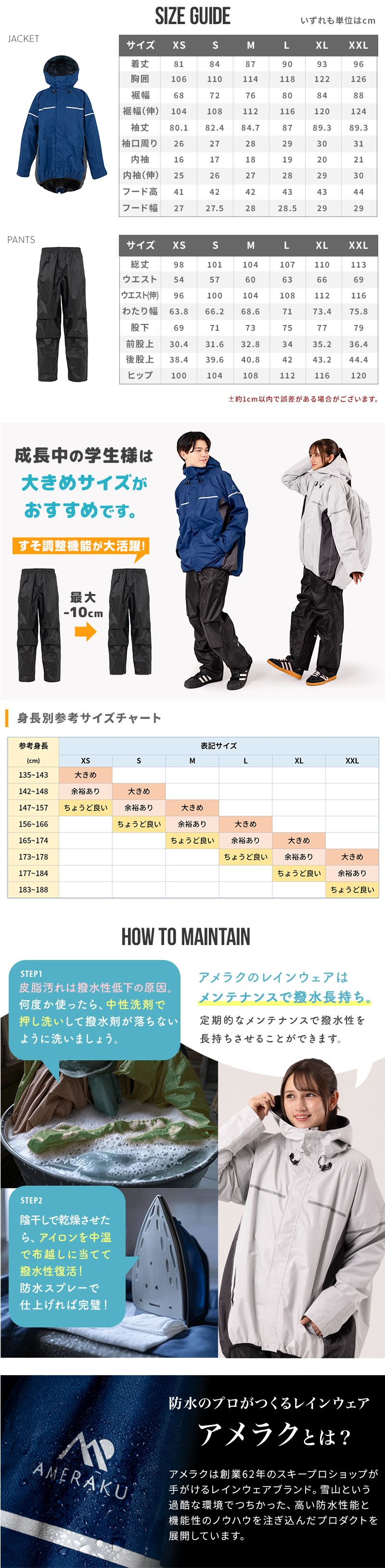 レインウェア 通学 学生 サイズ調整 上下セット カッパ メンズ