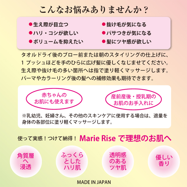 マリーライズ ポシェット付トサッシェトライアルキット プチ旅行に最適