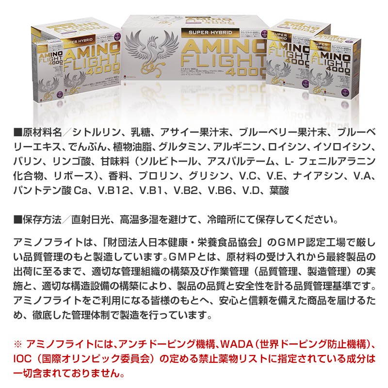 アミノフライト　2箱セット  アサイー＆ブルーベリー風味 アミノ酸 アミノフライト 4000mg 5g×30本入り アサイー